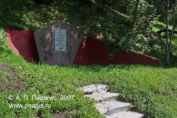 Памятная плита на предполагаемом месте захоронения Виталия Кручины