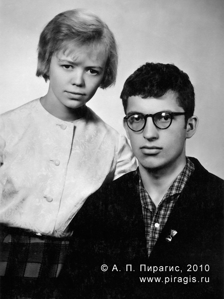 Рая Семенова и Александр Пирагис. 1965 год