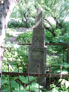 Памятник с несохранившейся табличкой на кладбище на 4-м километре в городе Петропавловске-Камчатском