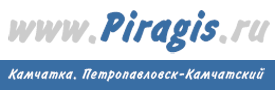 www.piragis.ru — Камчатка, Петропавловск-Камчатский